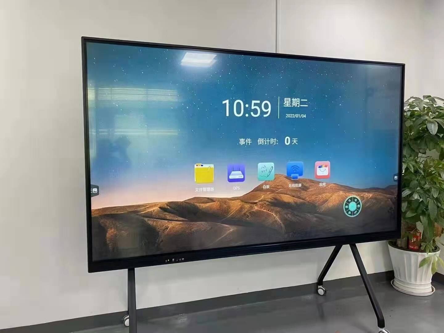 Interactive Smart Whiteboard